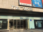 晉昇商務受邀參加2016中國離岸金融（上海）峰會