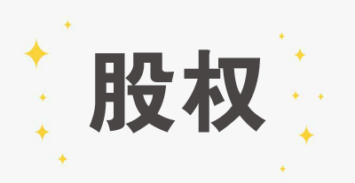 聚焦 | 金立董事長股權被凍結，你不得不知道的法律風險與稅法責任